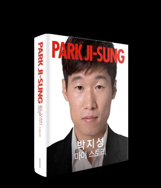 본문 이미지 - (한스미디어 제공)ⓒ News1