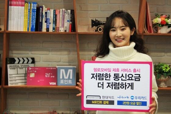 본문 이미지 - CJ헬로비전은 6일 우리카드와 현대카드로 카드사 제휴 서비스를 확대한다고 밝혔다. ⓒ News1