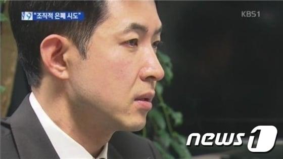 본문 이미지 - 박창진 대한항공 사무장 승무원(KBS 캡쳐)ⓒ News1 