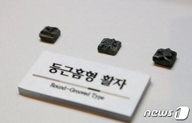 본문 이미지 -  증도가자(證道歌字) ⓒ News1 D B