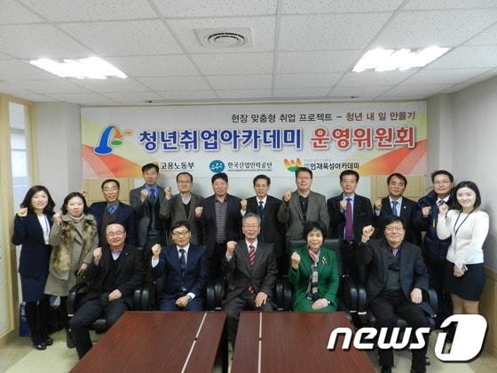 본문 이미지 - (사)인재육성아카데미(정찬용 이사장)는 10일 한국산업인력공단과 청년취업 아카데미운영 약정을 체결했다.((사)인재육성아카데미 제공) 2015.3.10ⓒ News1