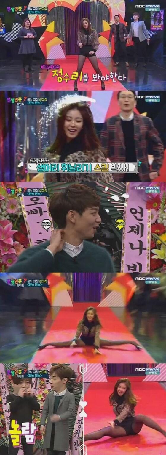 본문 이미지 - MBC에브리원 예능프로그램 &acute;천생연분 리턴즈&acute; 방송 화면