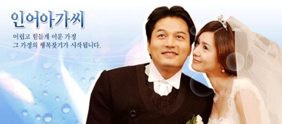 본문 이미지 - MBC 드라마 &acute;인어아가씨&acute; 홈페이지