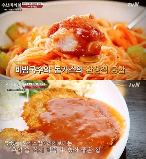 본문 이미지 - ⓒ tvN '수요미식회'