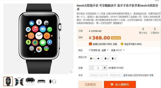 본문 이미지 - "AW08 워치" <출처: 타오바오> ⓒ News1