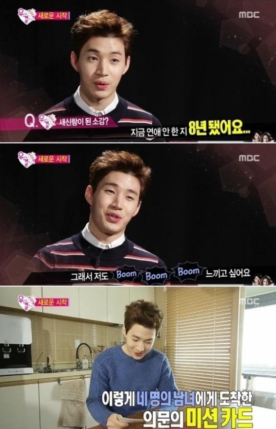 본문 이미지 - ⓒ MBC '우리 결혼했어요4'