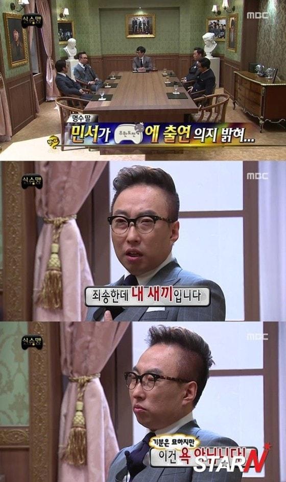 본문 이미지 - MBC 예능프로그램 ‘무한도전’ 방송 화면