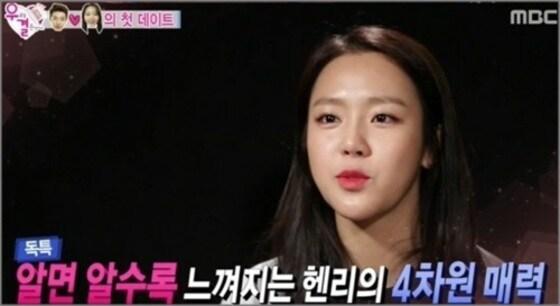 본문 이미지 - MBC 예능프로그램 ‘우리 결혼했어요4’ 방송 화면