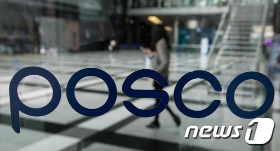 본문 이미지 - 서울 대치동 포스코 본사 사옥의 모습./뉴스1 ⓒ News1 유승관 기자