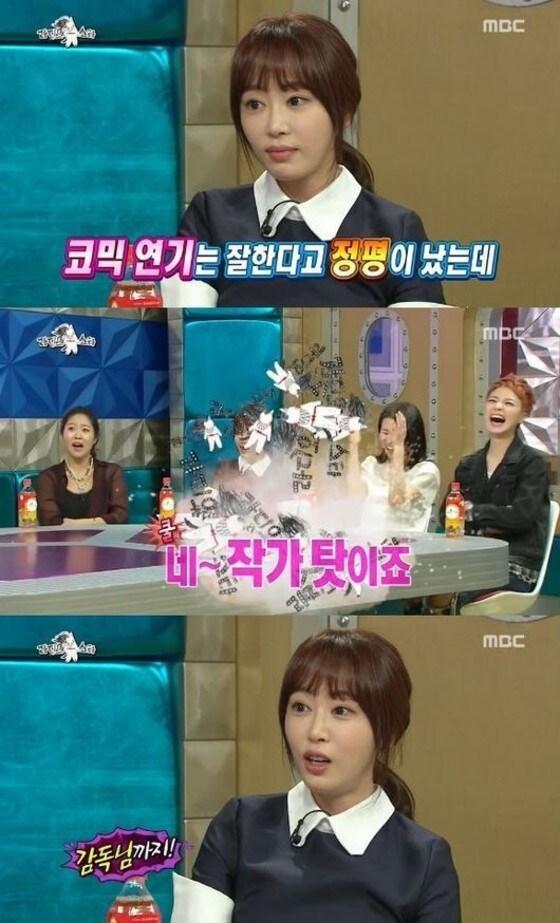 본문 이미지 - MBC '황금어장-라디오스타'