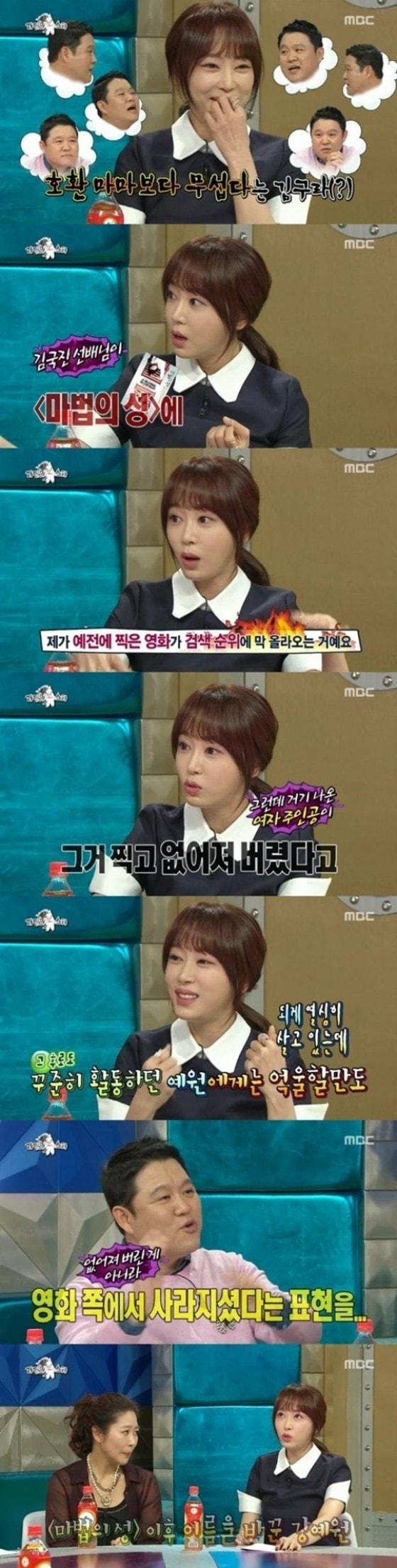 본문 이미지 - ⓒ MBC '황금어장-라디오스타'