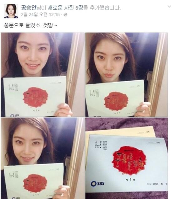 본문 이미지 - 배우 공승연 페이스북