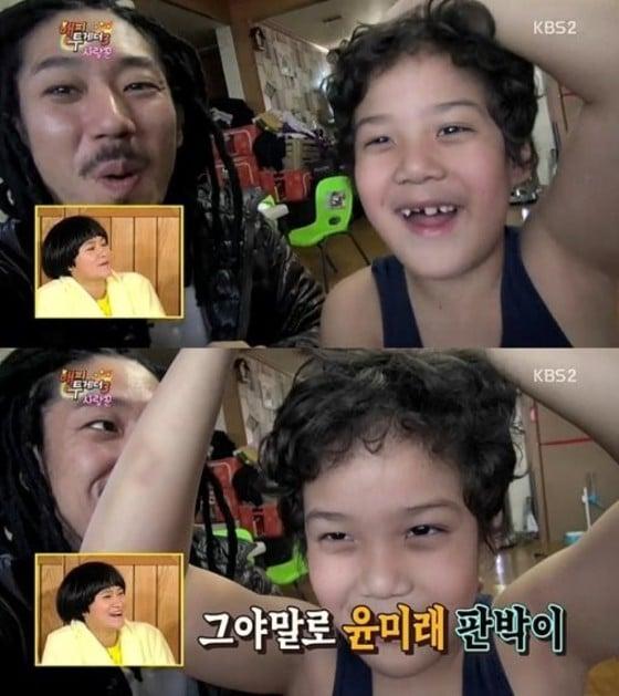 본문 이미지 - ⓒ KBS2 '해피투게더'