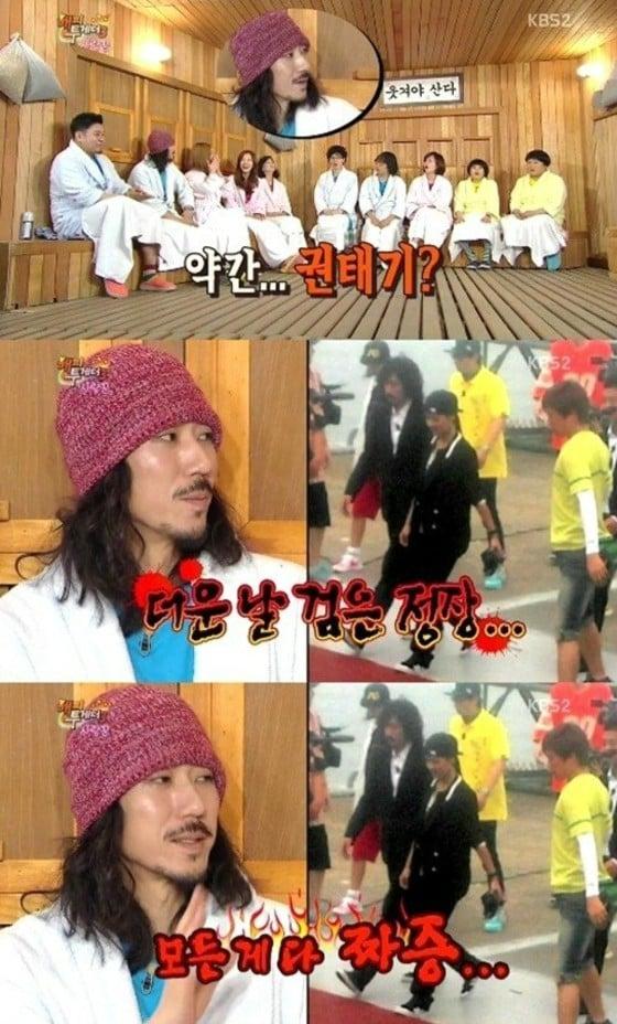 본문 이미지 - ⓒ KBS2 '해피투게더'