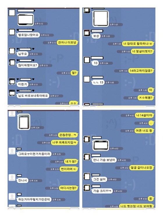 본문 이미지 - (서울 송파경찰서 제공) ⓒ News1