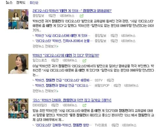 본문 이미지 - 네이버 뉴스 화면