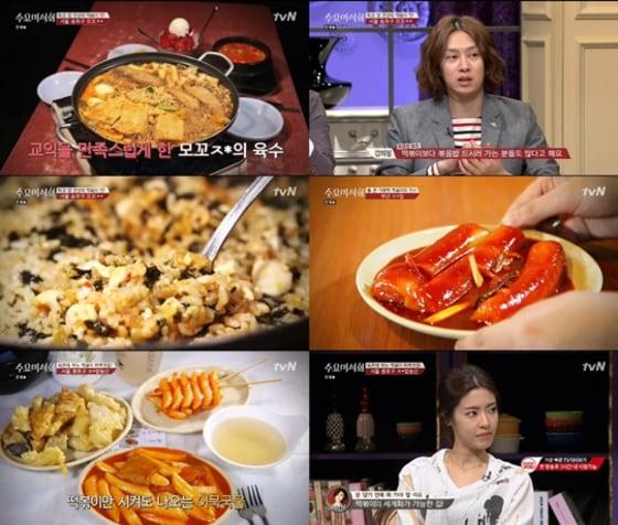 본문 이미지 - ⓒ tvN '수요미식회'