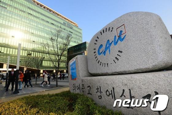 본문 이미지 - 서울 동작구 흑석동 중앙대학교 앞으로 학생들이 지나가고 있다. ⓒ News1 민경석 기자
