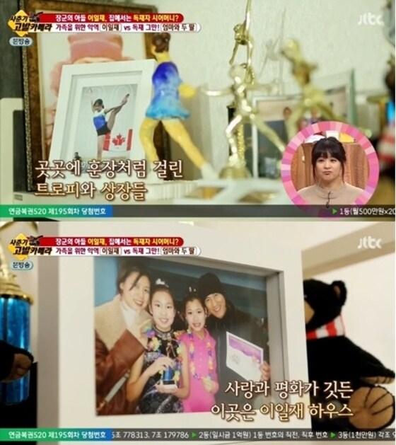 본문 이미지 - JTBC 예능프로그램 &acute;유자식 상팔자&acute; 방송 화면