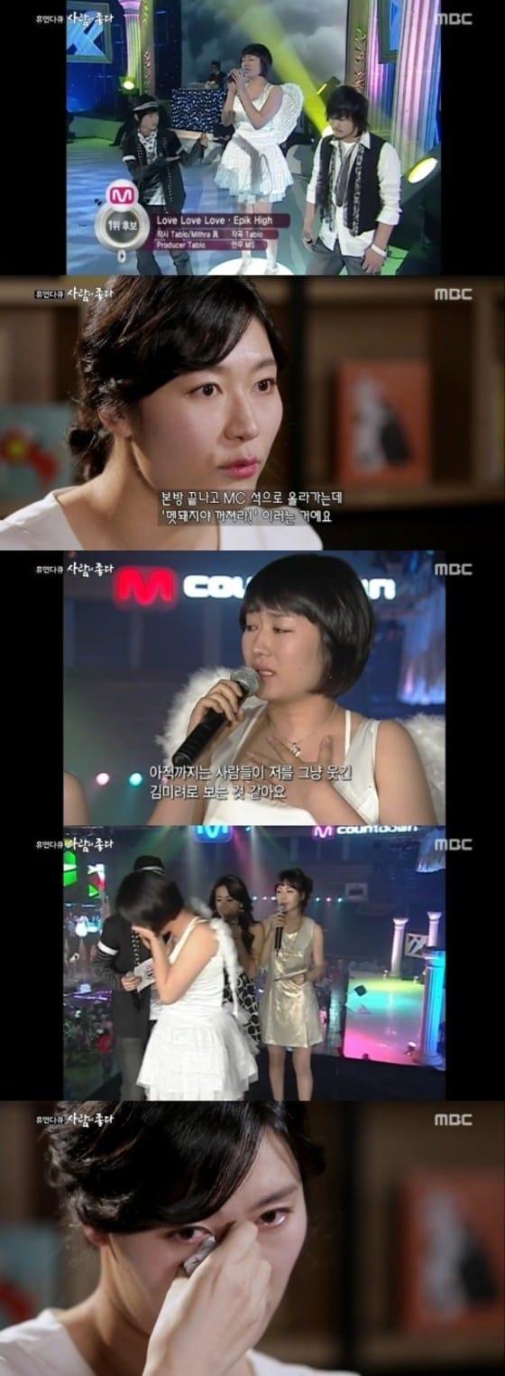 본문 이미지 - ⓒ MBC '사람이 좋다'