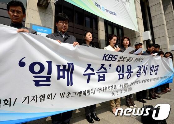 본문 이미지 - KBS PD협회와 KBS기자협회 등 각 협회 직원들이 지난 달 30일 낮 서울 여의도 KBS 본관 앞에서 일베 수습기자 임용 결사반대 기자회견을 하고 있다.ⓒ News1