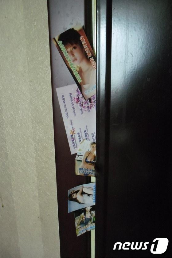 본문 이미지 - 필자가 거주하는 레지던스에 꽂혀 있는 성매매 전단지들.ⓒ 뉴스1