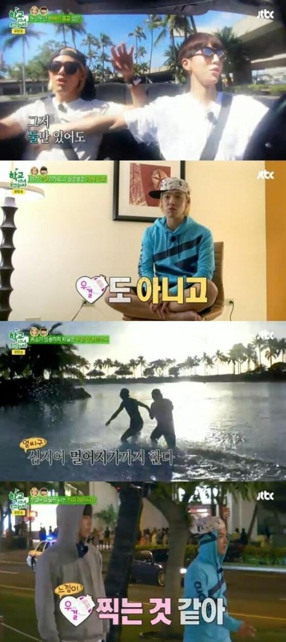 본문 이미지 - ⓒ JTBC '학교 다녀오겠습니다'