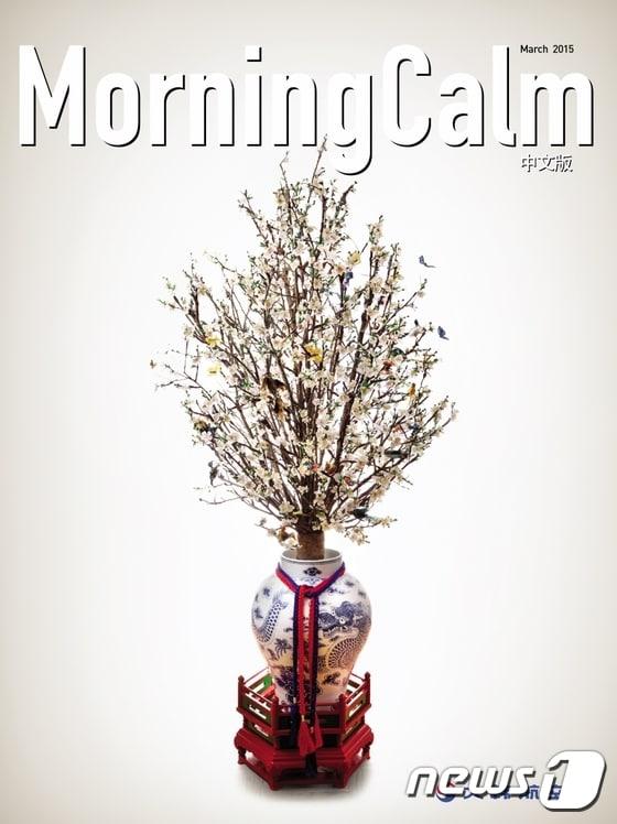 본문 이미지 - 대한항공 기내지 &acute;모닝캄&acute; 중국어판 발행(대한항공 제공)ⓒ News1