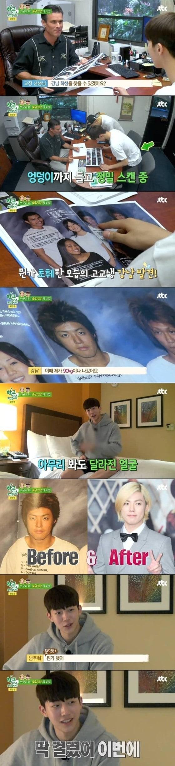 본문 이미지 - ⓒ JTBC '학교 다녀오겠습니다'