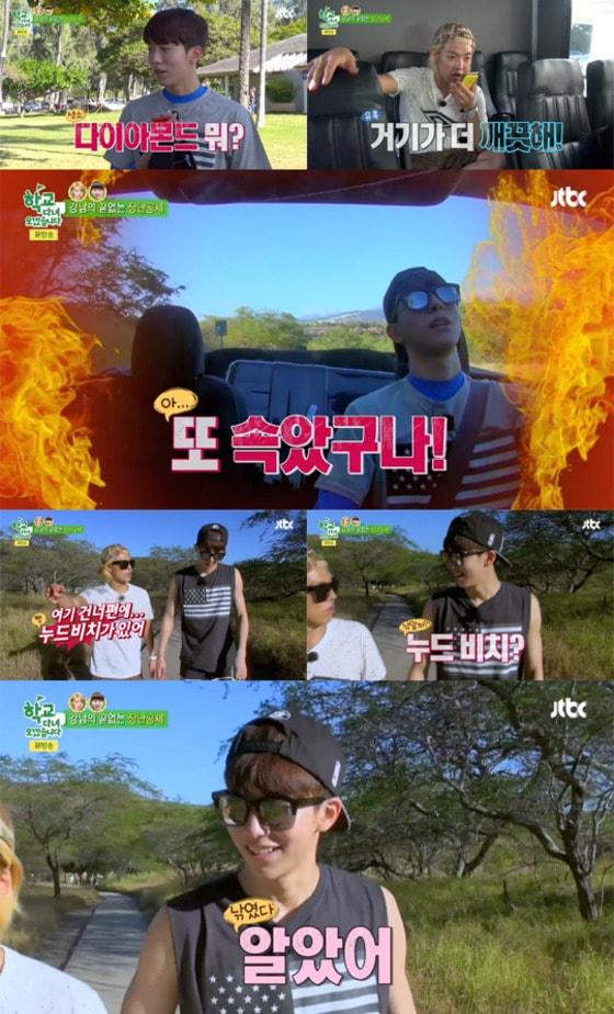 본문 이미지 - JTBC 예능프로그램 &acute;학교다녀오겠습니다&acute; 방송 화면