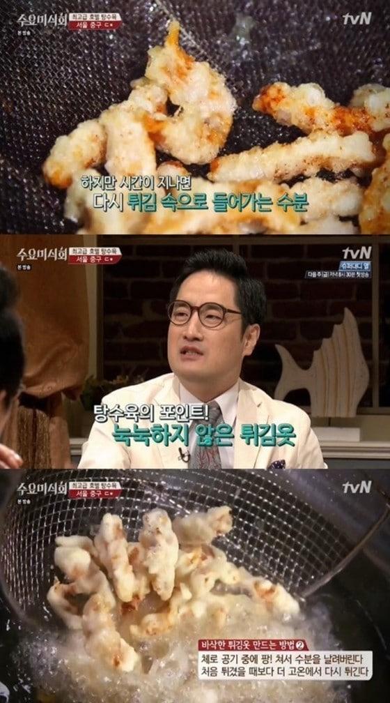 본문 이미지 - ⓒ tvN '수요미식회'