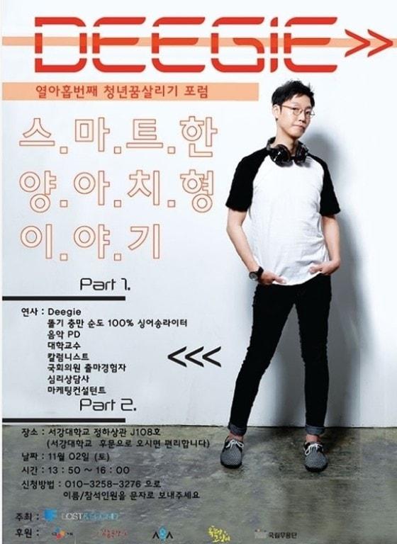 본문 이미지 - 래퍼 타이미와 프로듀서 겸 래퍼 김디지(사진)의 악연에 누리꾼들의 관심이 쏠리고 있다.