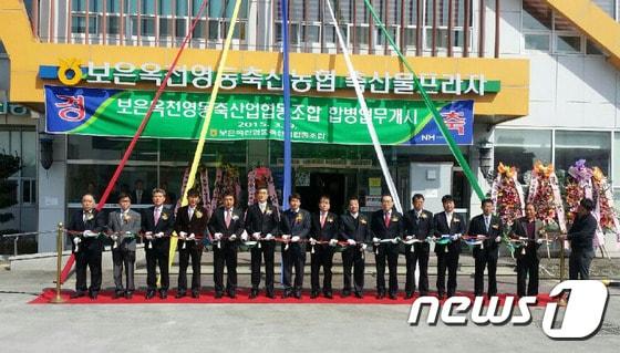 본문 이미지 - 보은옥천영동축협 ⓒ News1