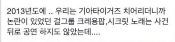 본문 이미지 - KIA 타이거즈 전 치어리더 오모 씨 SNS 캡처