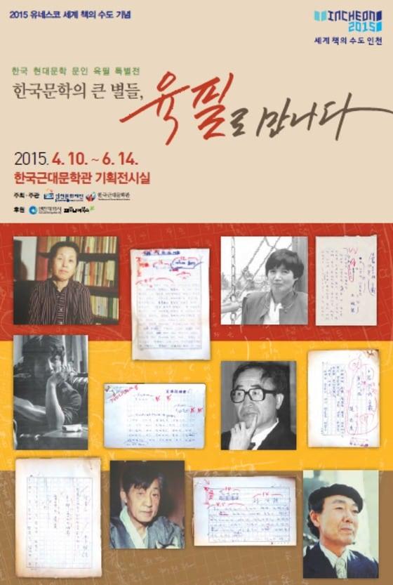 본문 이미지 - ⓒ 한국근대문학관