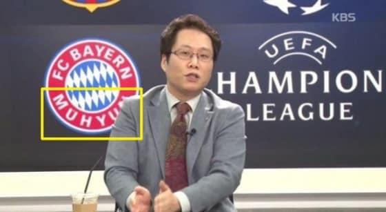 본문 이미지 - 8일 방송된 &acute;이광용의 옐로우카드2&acute; 방송 캡쳐.ⓒ News1