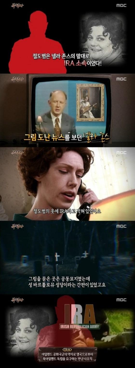 본문 이미지 - MBC 예능프로그램 &acute;신비한 TV 서프라이즈&acute; 방송 화면