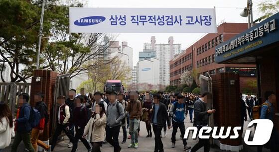 본문 이미지 - 지난 4월 12일 오전 서울 강남구 대치동 단국대학교사범대학부속고등학교에서 열린 삼성직무적성검사(SSAT)를 마친 응시자들이 고사장을 빠져나가고 있다. . 2015.4.12/뉴스1 ⓒ News1 허경 기자
