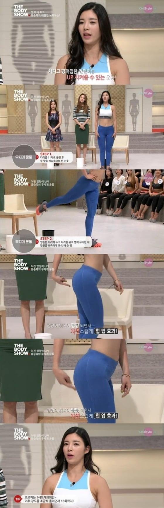 본문 이미지 - 온스타일 &acute;더 바디쇼&acute; 방송 장면