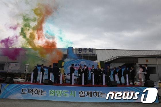 본문 이미지 - 공주역 개통 축하 제막식ⓒ News1