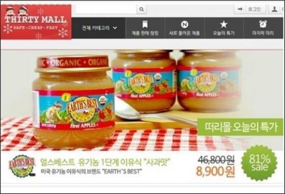 본문 이미지 - &acute;떠리몰&acute; 홈페이지 화면