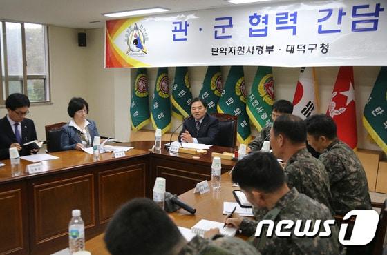 본문 이미지 - 대덕구와 탄약사령부가 장동 제1탄약창 이전에 대해 의견을 나누고 있다.ⓒ News1