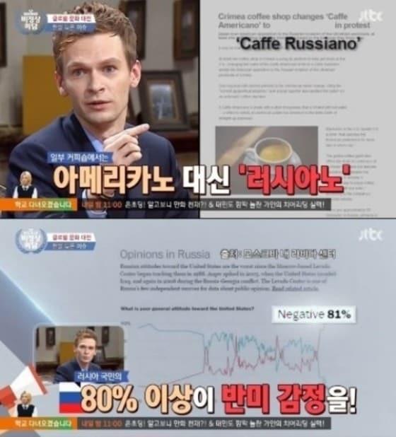 본문 이미지 - JTBC &acute;비정상회담&acute; 방송 장면