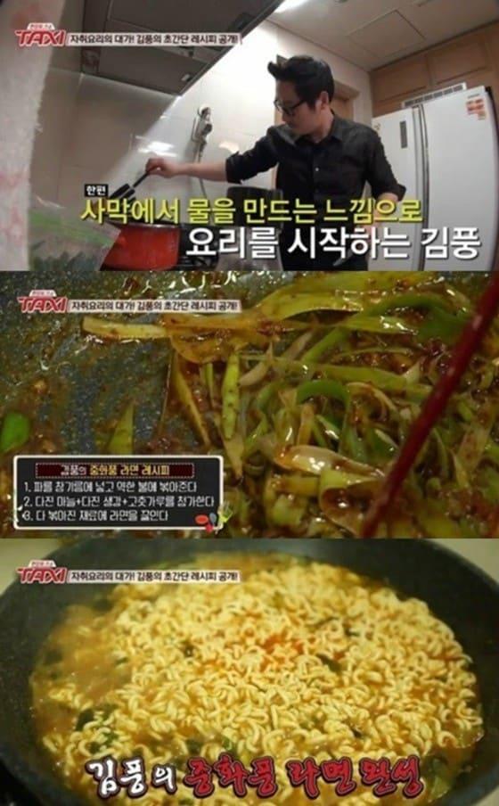 본문 이미지 - 김풍이 대파를 썰어넣은 '중화풍 라면 요리'를 선보였다. ⓒ tvN '현장토크쇼-택시'