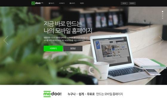 본문 이미지 - 네이버 모바일 홈페이지 제작 플랫폼 &acute;모두&acute; 이미지.ⓒ News1