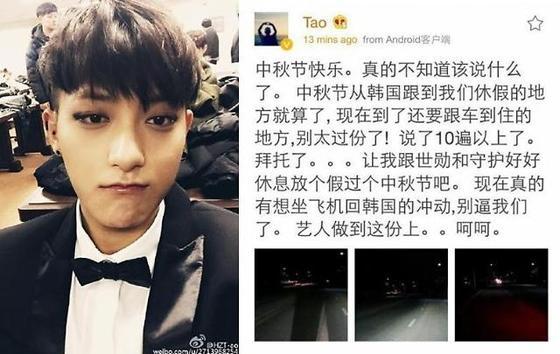 본문 이미지 - 그룹 엑소의 타오 웨이보