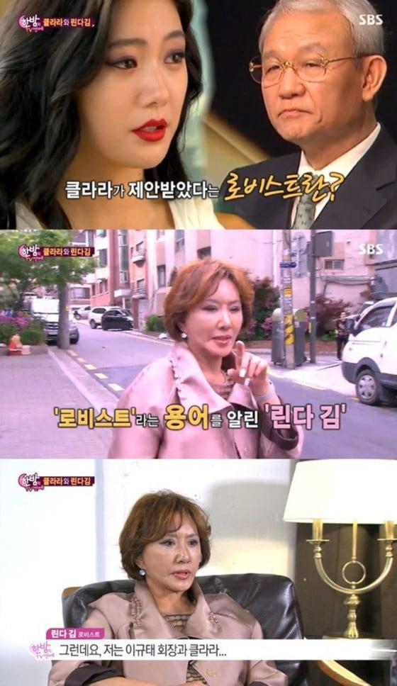 본문 이미지 - 로비스트 린다 김이 이규태 회장과 클라라 사건에 불쾌한 심정을 토로했다. ⓒ SBS '한밤의 TV연예'