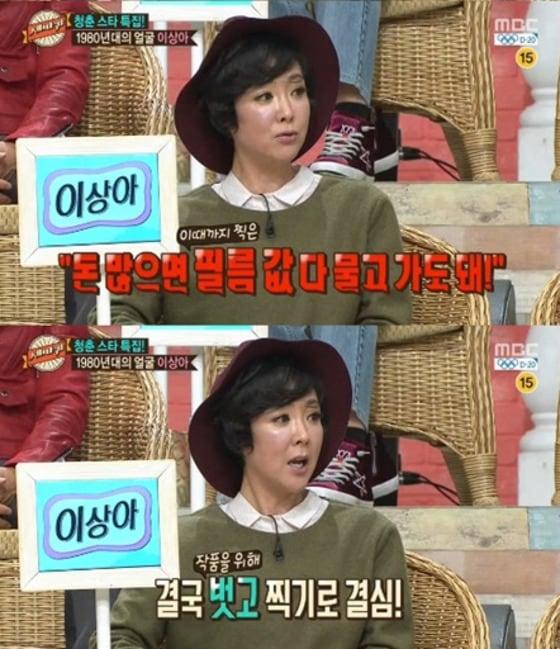 본문 이미지 - MBC 예능프로그램 &acute;세바퀴&acute; 방송 화면