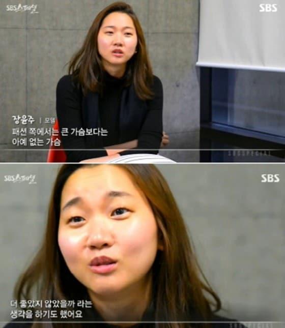 본문 이미지 - 장윤주가 'SBS 스페셜-장윤주의 가슴이야기'에서 자신의 가슴 사이즈를 공개했다.