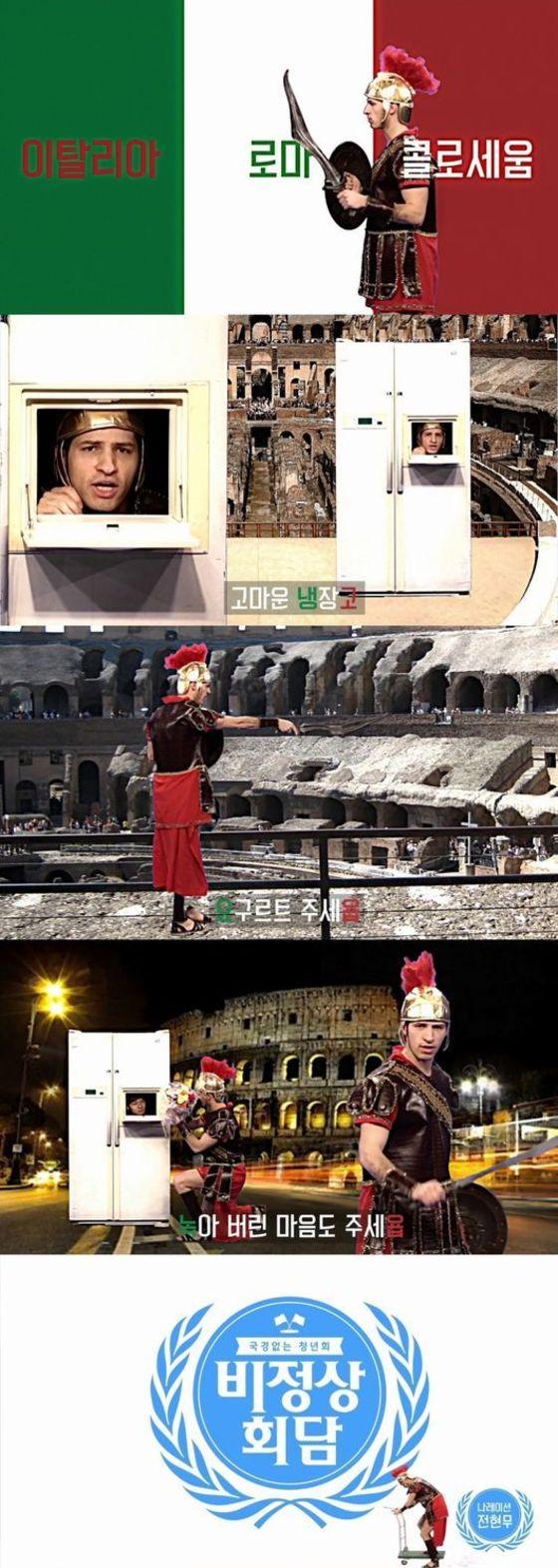 본문 이미지 - 개그맨 유세윤이 '비정상회담' 온라인 광고를 제작했다. ⓒ JTBC '비정상회담'